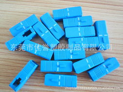 东莞市佳誉塑胶制品 光纤连接器与光纤制品产品名录